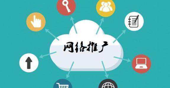 同仁传统企业做网络推广应该要明白这3个重要问题